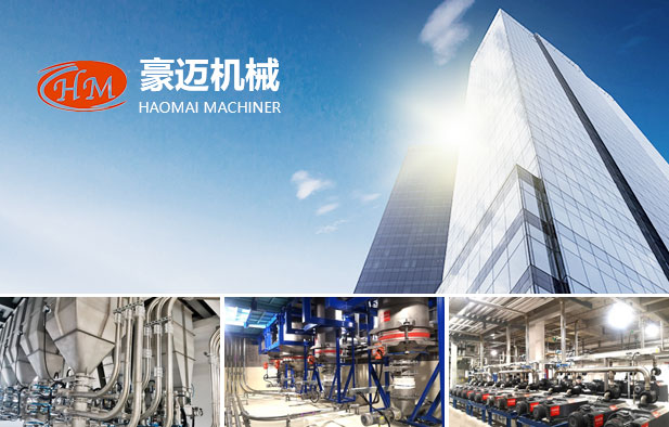 新乡市豪迈机械设备有限公司